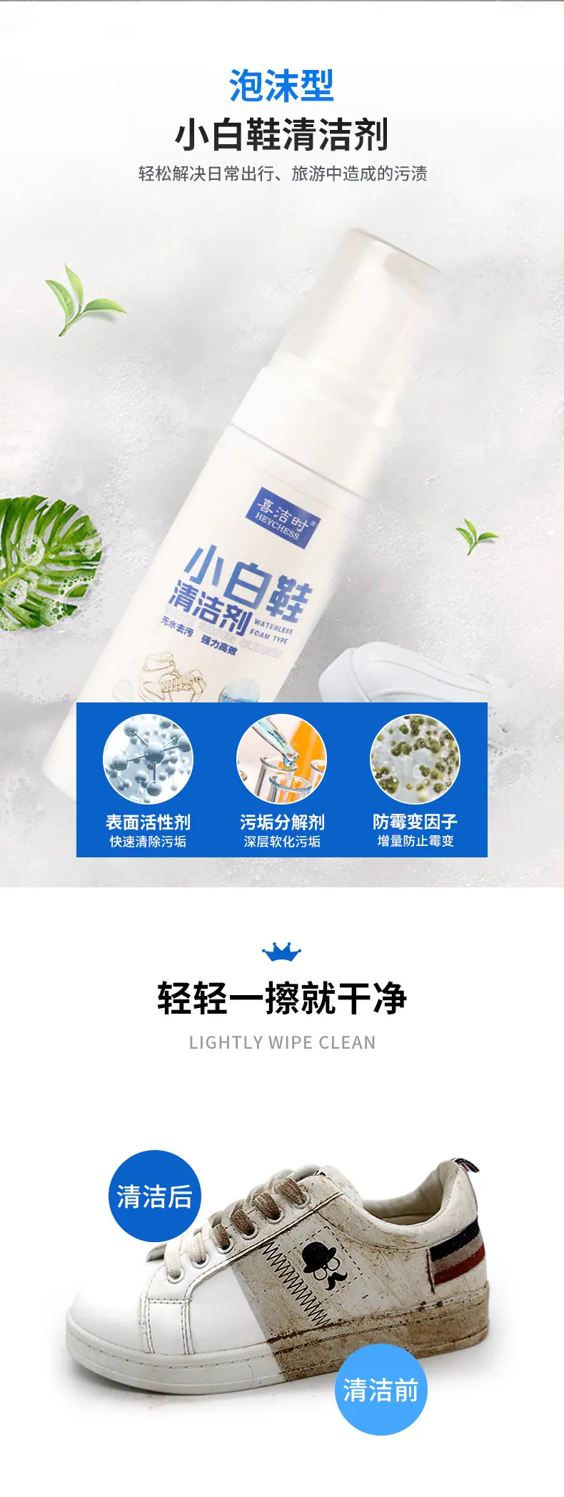小白鞋详情页_04