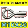 Tornillo de ojo de oveja galvanizado tornillo de diente de máquina tornillo de anillo cerrado con perno de anillo gancho de alambre de máquina M3M4M5M6m810