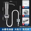 Dispensador de Jabón Líquido para Platos Mejorado Pulsador para Fregadero de Cocina Lavabo Pulsador de Fregadero Dispensador de Jabón Cabezal de Bomba para Botella de Detergente de Fregadero