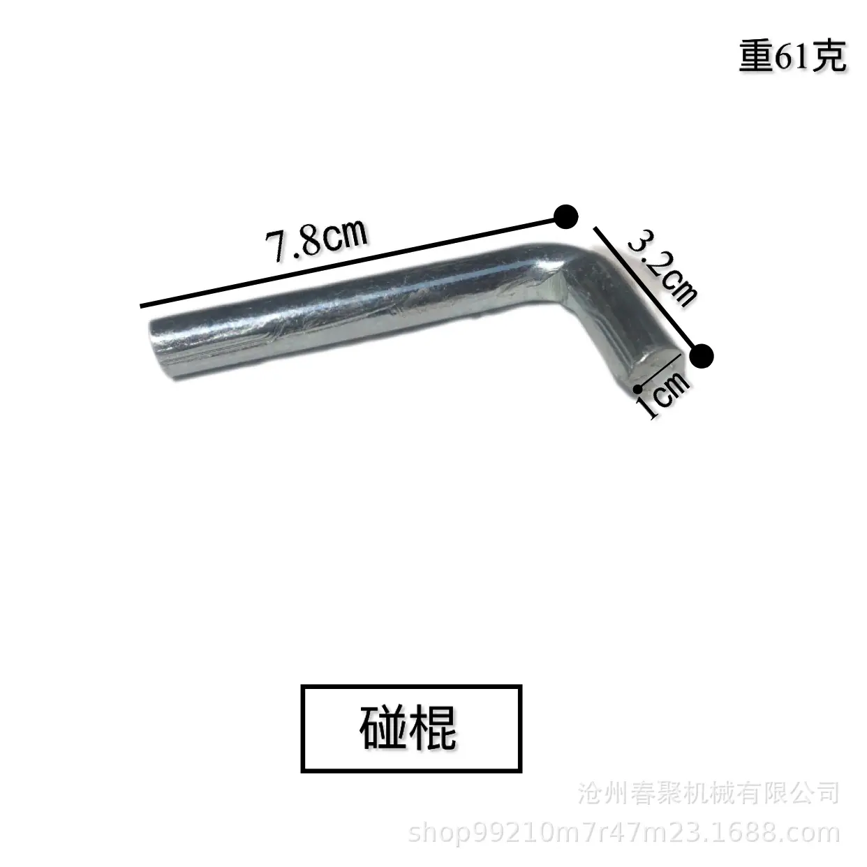 直角棍.jpg