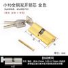 Cilindro de Cerradura Pequeño 70 para Dormitorio Uso Doméstico Cerradura de Puerta de Madera Accesorios para Puerta Interior de Habitación Cerradura Universal con Llave Seguridad Nivel C
