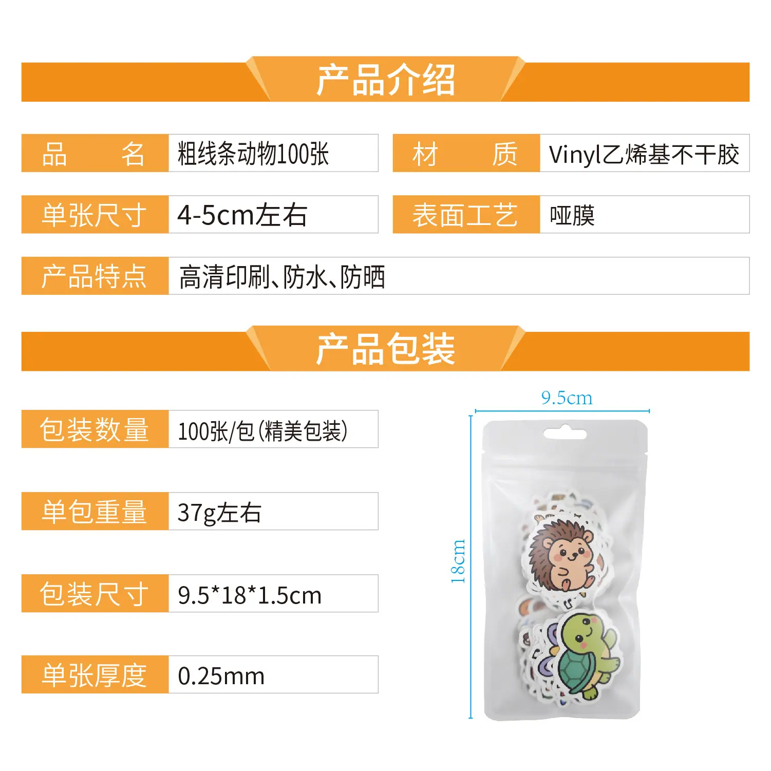 粗线条动物100张 产品介绍_画板 1.jpg