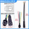 Conector impermeable m12 cable de alimentación para coche sensor de lámpara en línea rápido enchufe macho y hembra 2-8 núcleos