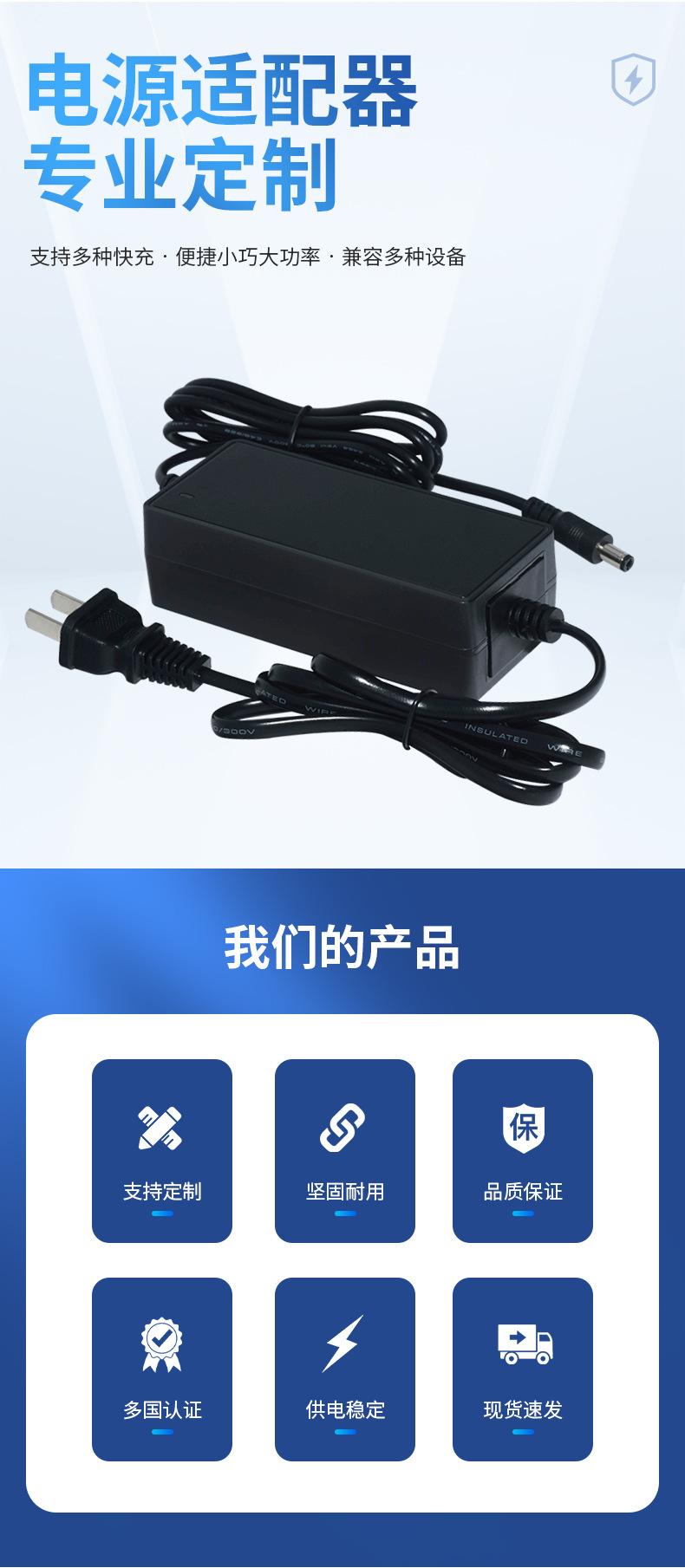 详情页-君辰科技-电源适配器_02