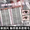 Cílios Postiços de Grande Volume DIY Transfronteiriços: Kit de Extensão de Cílios Natural, Leve, Simulada, Densa, Enrolada, Cluster Único, Segmentada