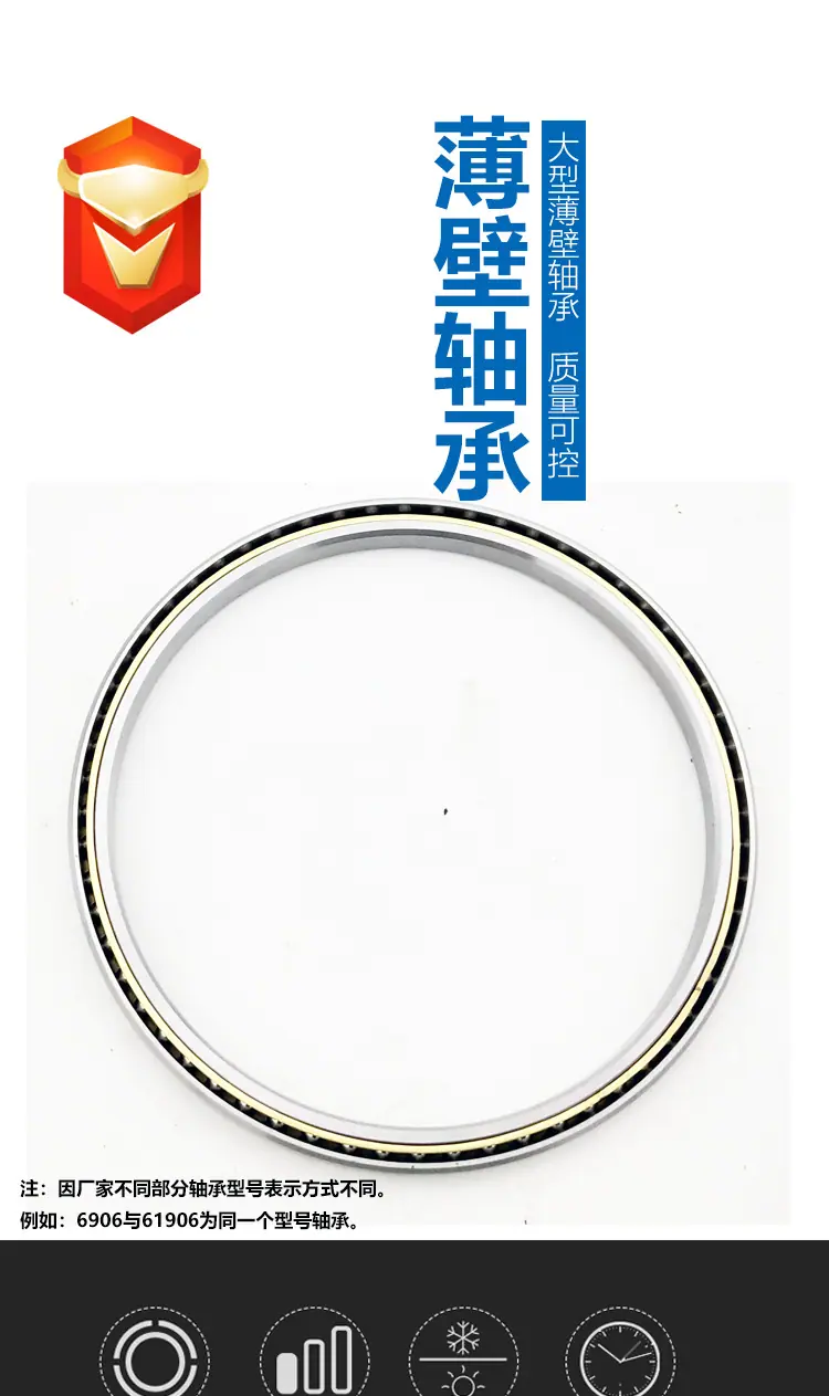 薄壁轴承-恢复的_01.jpg