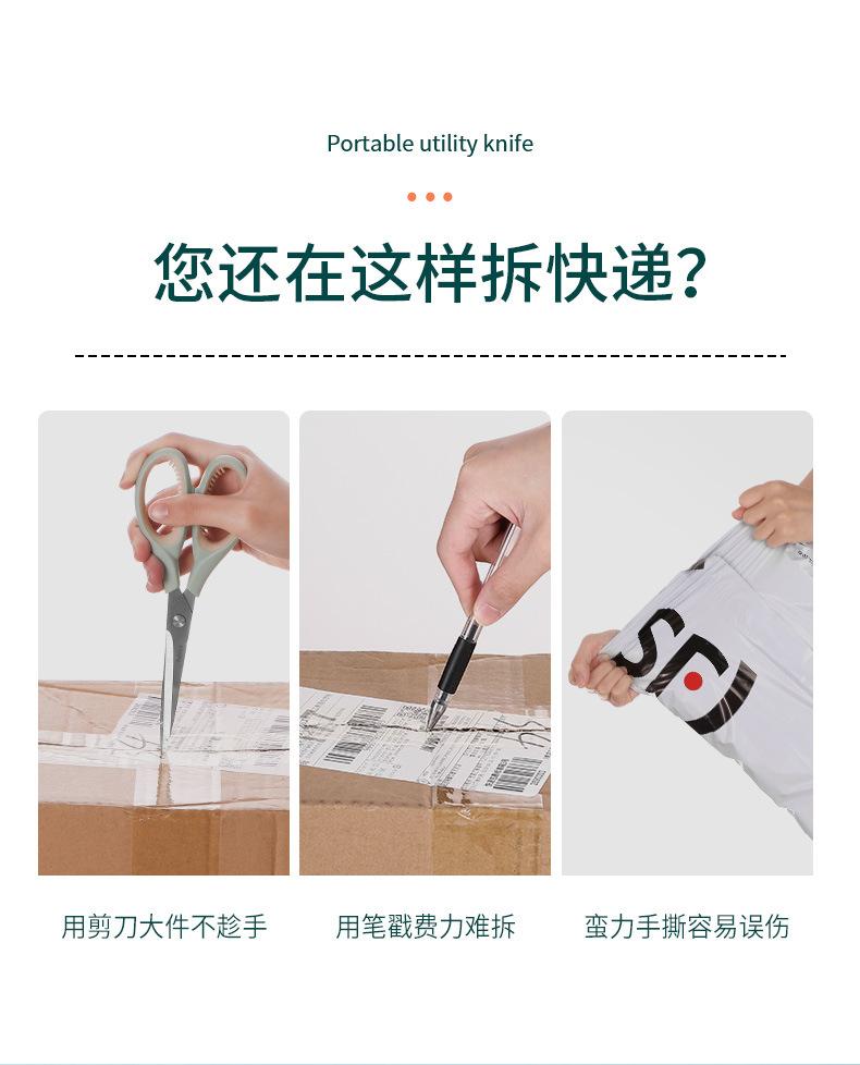 DZ-533-便携美工刀-（折）-详情-拷贝_03