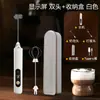 Batidor con Pantalla, Espumador de Leche, Espumador de Café, Agitador de Leche de Mano, Batidor Eléctrico Doméstico para Huevos