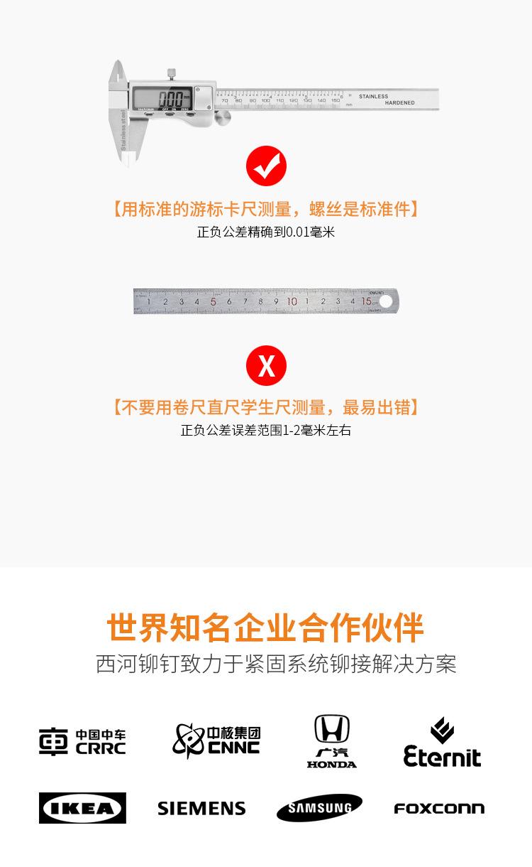 全铁开口沉头_14