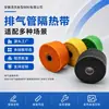 Cinta Aislante Térmica para Tubo de Escape de Coche de 5m, Fibra de Vidrio, Aislamiento Térmico Automático, Cinta Enrollable Resistente a Altas Temperaturas, Aislamiento Térmico para Motocicleta