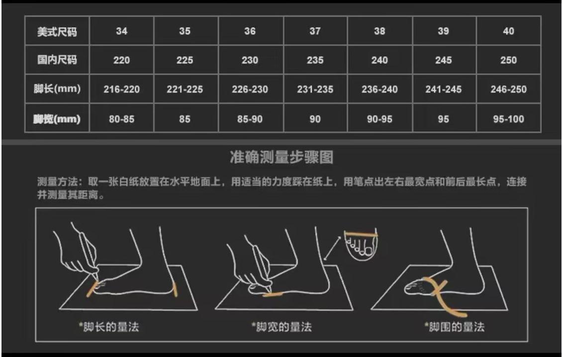 尺码表