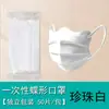 Mascarilla Desechable con Forma de Mariposa de Aspecto Elegante, Empaquetada Individualmente para Verano, Transpirable, Tipo Hielo, Adelgazante, Cuerda Plana Ancha para las Orejas que No Aprieta