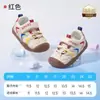 Zapatos Jingqi para Bebé, Zapatos para Bebé y Niño Pequeño, Zapatos de Verano con Suela Suave de Malla Transpirable para Niños, Serie Arcoíris, Zapatos Funcionales Antideslizantes