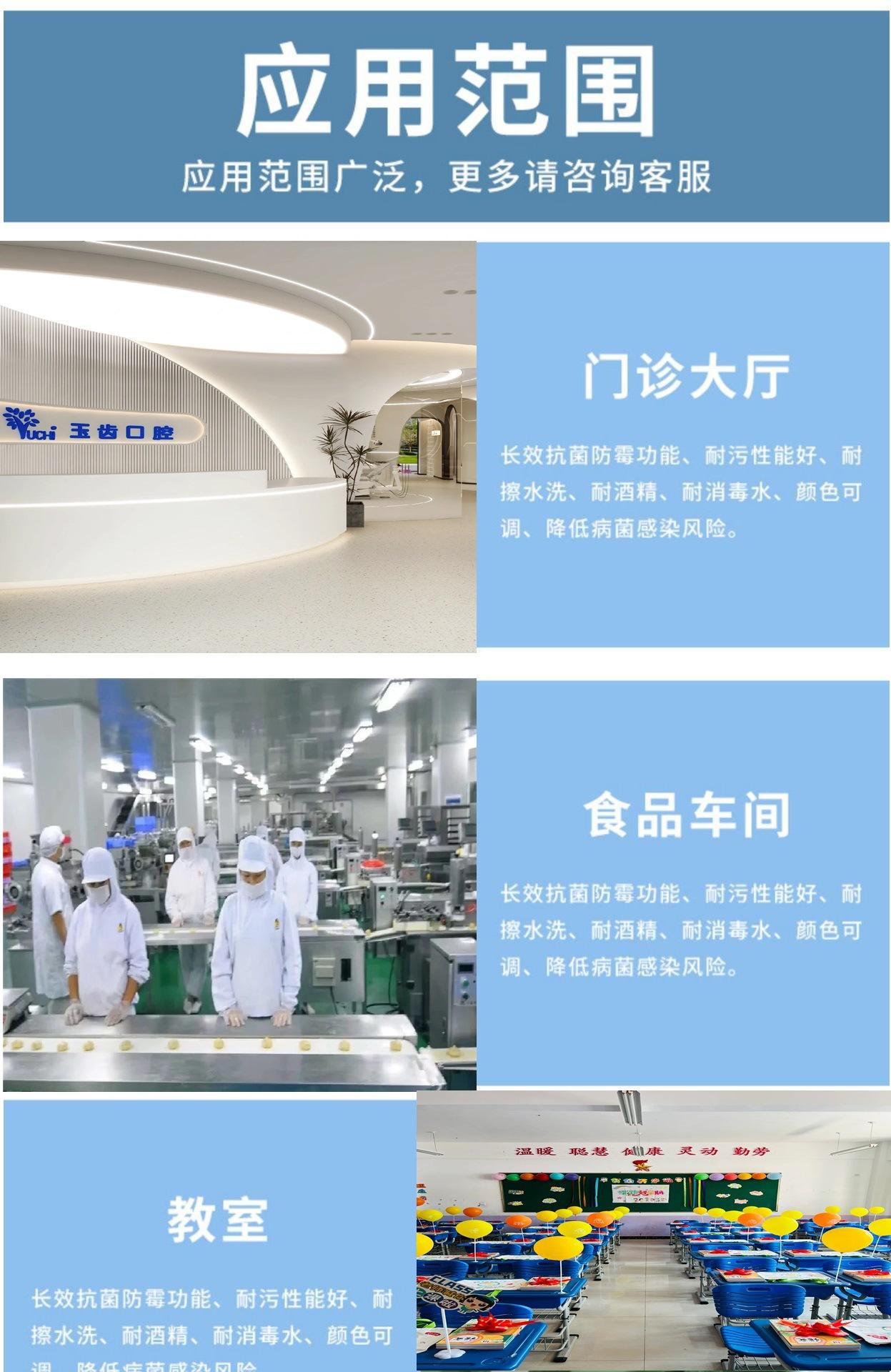抗菌漆