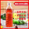 Atacado garrafa de plástico transparente 250 500ml garrafa vazia com tampa garrafa de água mineral descartável PET amostra Bebida Fermentação