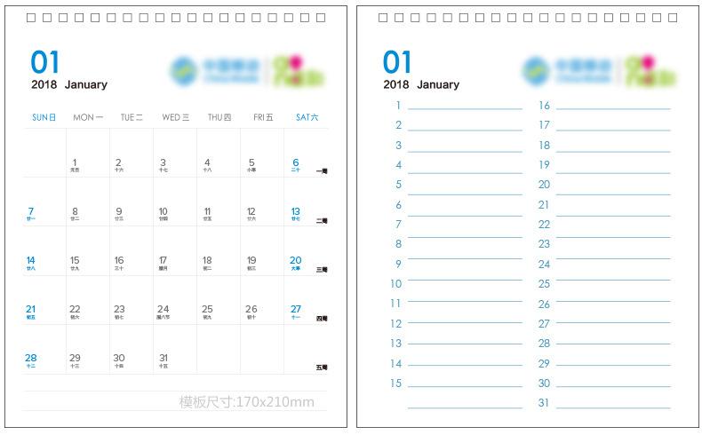 2018台历neiy-模板_11