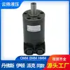Motor hidráulico cicloidal auxiliar de cargador serie OMM motor hidráulico motor hidráulico de grúa móvil XCMG