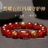 Pulsera de Hilo de Dinero Budista con Cuentas Guardianas del Zodiaco de Ágata Roja y Obsidiana Arcoíris Natural para Hombres y Mujeres