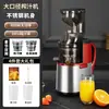 Exprimidor Comercial de Artesanía Alemana 80 RPM Cuerpo de Acero Inoxidable Separación Automática de Pulpa Fabricante de Jugos y Salsas