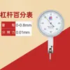 Indicador de Dial de Palanca Guilin Guanglu Indicador de Cabeza de Calibración de Dial Pequeño Alta Precisión Grado Industrial 0-0.8