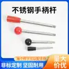 Manija de Máquina Herramienta Varilla Acero Inoxidable Extendida Bola de Baquelita Manija Basculante Manija de Tornillo de Doble Extremo Funda de Goma Accesorios Varilla de Operación