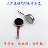 Suministro directo de fábrica máscara de ojos motor de vibración cinturón corrector motor de vibración de masaje 1030 motor plano de teléfono móvil