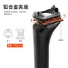 Tija de Sillín de Fibra de Carbono Ultraligera Nueva 154g C60 Desplazamiento Hacia Atrás para Bicicletas de Montaña y Carretera, Soporta Arco de Carbono