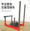 Barra Olímpica de Fitness Peso Treinamento de Peso Trenó Estilo Barco Empurrar-Puxar Trenó de Peso Treinamento de Resistência Resistência para Homens