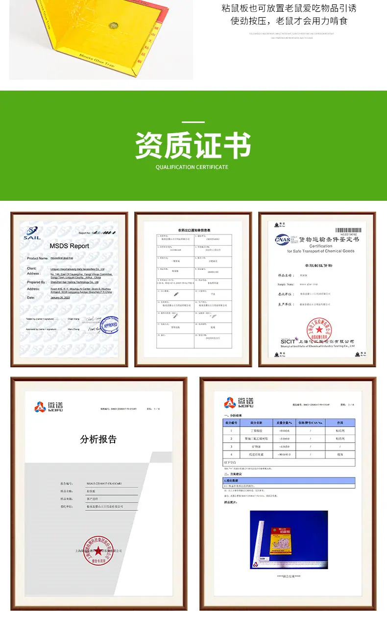 老鼠粘_010