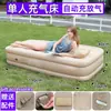 Cama Inflable de PVC Transfronteriza, Colchón Inflable Automático, Cama Inflable Elevada y Engrosada, Cama Inflable para Tienda de Campaña al Aire Libre, Cama Inflable para el Hogar