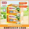 Liby Esencia de Aceite de Coco Jabón Natural para Ropa Jabón Transparente Limpieza Profunda Eliminación de Manchas Eliminación de Olores Jazmín Fácil de Enjuagar Duradero