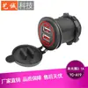 Cargador de Coche Doble Interfaz USB Hembra con Indicador LED 3.1A Modificación para RV/Yate