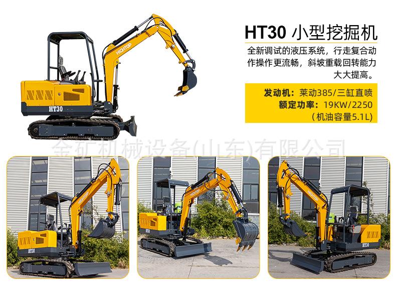 HT30挖掘机详情页中文改_03
