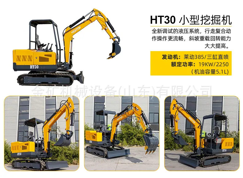 HT30挖掘机详情页中文改_03