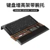 Apoio de Pulso para Teclado Suporte de Teclado Couro Macio Apoio de Mão Protetor de Pulso Elevado para Digitação Pad de Escritório Acessórios de Armazenamento Madeira