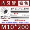M10 tubo de dente interno parafuso de tubo de conexão dois tubos roscados oco haste reta cromado preto acessórios de iluminação DIY