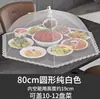 Cubierta de comida de nuevo estilo, cubierta a prueba de polvo para uso doméstico, cubierta plegable para mesa de comedor, cubierta de comida para platos sobrantes