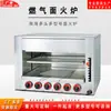Estufa de Gas de Superficie Horno Comercial para Pescado a la Parrilla Estilo Japonés Horno para Pollo Entero a la Parrilla Horno para Bistec Horno de Acero Inoxidable Horno Comercial