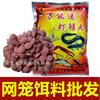 Chunjiang Isca para Peixe Bolinhas de Camarão e Enguia 300G*Saco Gaiola Rede Lagostim Enguia Peça Única 80 Sacos Pellets para Enguia e Carpa Pesca de Fundo