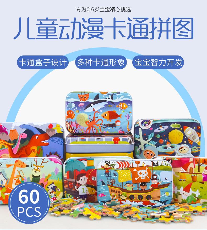 卡通拼图详情修改_01