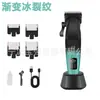 Padrão de Rachadura de Gelo Display Digital Cortador de Cabelo Elétrico Cabeça de Barbeador Aparador de Cabelo Elétrico Cabeça de Óleo Escultura Conjunto de Cabeleireiro Disponível para Fornecimento Direto de Fábrica OEM