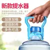 Cubo de agua para el hogar con un asa de anillo para transportarlo fácilmente, diseño engrosado, adecuado para cubos de agua de gran capacidad, hace que transportar agua purificada sea sin esfuerzo e incluye un clip para el asa