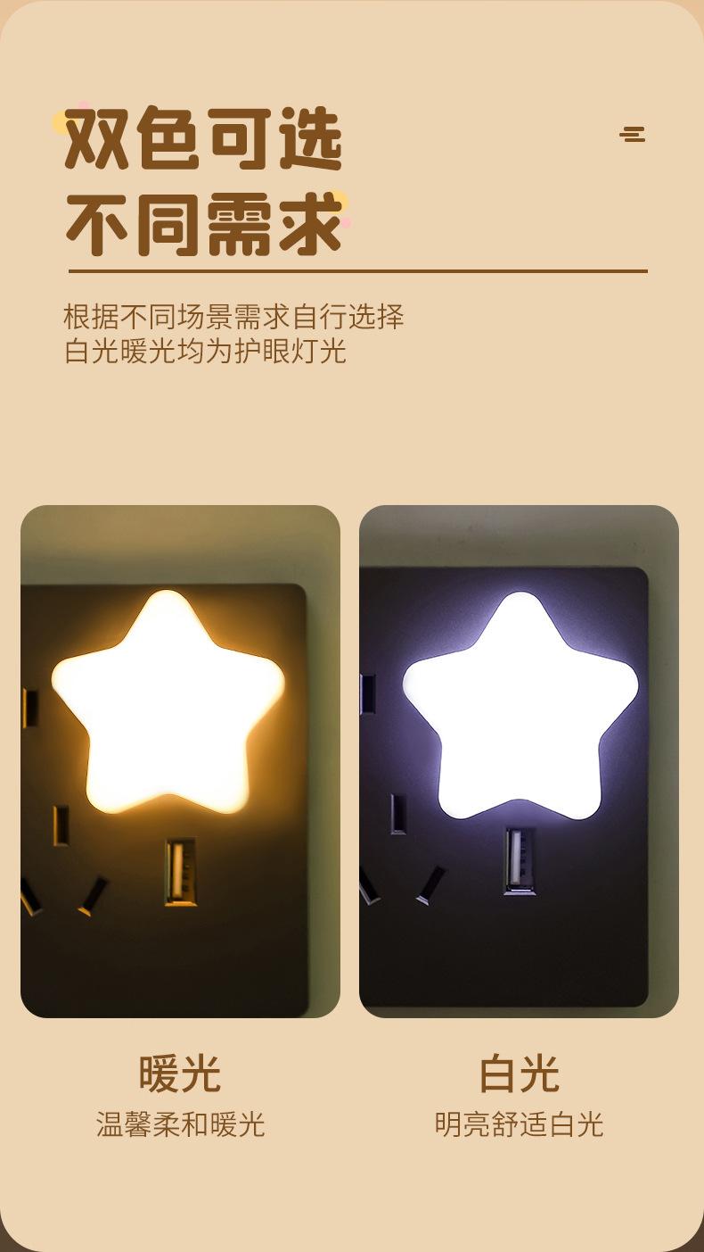 USB小夜灯_07.jpg