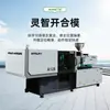 Máquina de Moldagem por Injeção Nova, 200g, Servo Horizontal, Economizadora de Energia, Máquina Plástica Especializada para Pequenos Artigos de Uso Diário