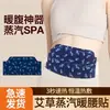 Parche Tibio para Abdomen de Artemisa Cinturón Tibio Auto-Calentable para Cintura Aceite Esencial Parche Tibio para Abdomen Parche de Soporte Lumbar Alivio Menstrual Parche Tibio para Bebé