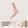 Calcetines de media pantorrilla para mujer, otoño e invierno, calcetines de algodón, versátiles para todas las estaciones, color liso, resistentes al olor, calcetines holgados para mujer