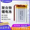 Batería de Litio de Polímero 5020303.7V250Mah Celda de Batería Paquete Blando Batería Recargable