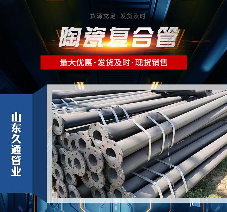 陶瓷复合管_01.jpg