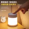 Luz de noche LED, lámpara de dormir para dormitorio, lámpara de escritorio de protección ocular, lámpara de mesita de noche recargable para dormitorio de estudiante, luz ambiental popular transfronteriza