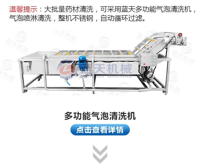 板蓝根烘干机_21.jpg